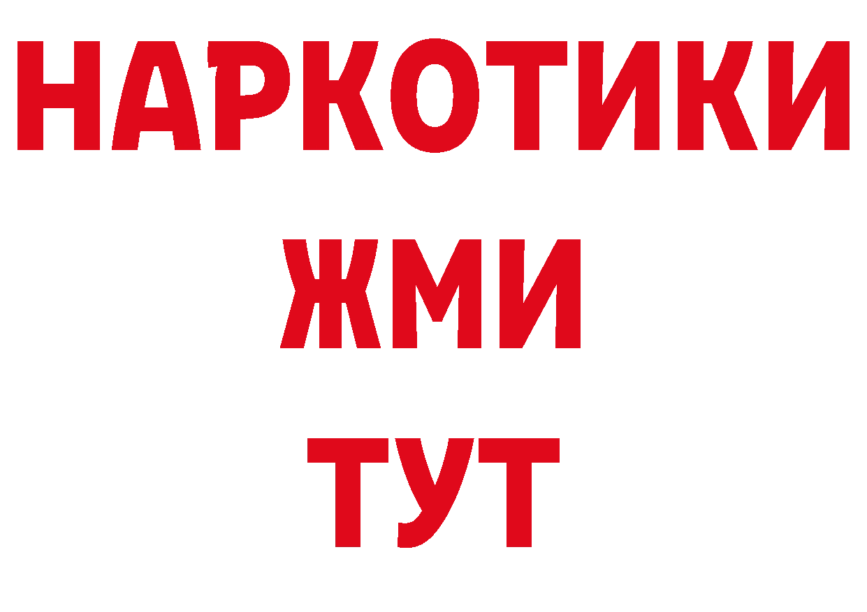 Бутират BDO 33% как войти площадка гидра Набережные Челны